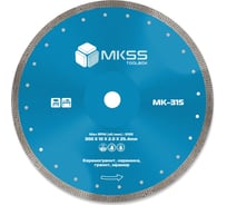 Диск алмазный по керамограниту X-type MKSS Toolbox MK-315 300x2.0x10x25.4мм MK31500300