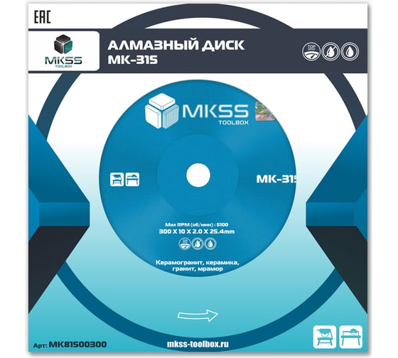Диск алмазный по керамограниту X-type MKSS Toolbox MK-315 300x2.0x10x25.4мм MK31500300