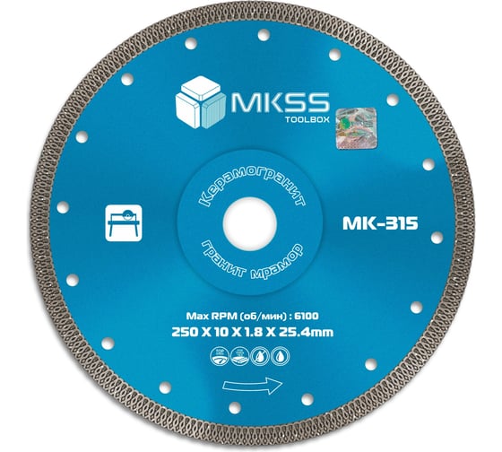Диск алмазный по керамограниту X-type MKSS Toolbox MK-315 250x1.8x10x25.4мм MK31500250 1