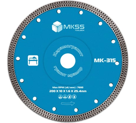 Диск алмазный по керамограниту X-type MKSS Toolbox MK-315 200x1.6x10x25.4мм MK31500200