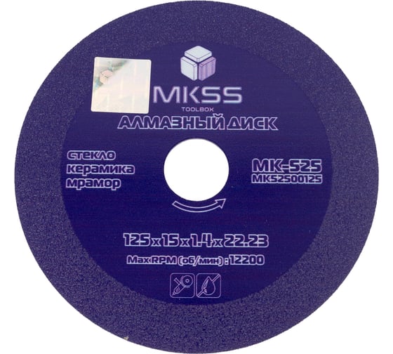 Диск алмазный по стеклу сплошной MKSS Toolbox MK-525 125x1.4x15x22.23мм MK52500125