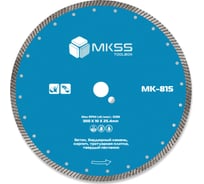 Диск алмазный по бетону Turbo-Eco MKSS Toolbox MK-815 300x10x25.4мм MK81500300