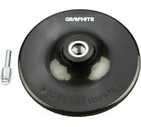 Диск эластичный на липучке (150 мм; M14 + хвостовик) GRAPHITE 55H929