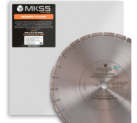 Диск алмазный по бетону Segment Classic MKSS Toolbox SS0101 400x12x25.4мм SS01010400