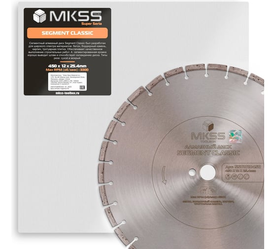 Диск алмазный по бетону Segment Classic MKSS Toolbox SS0101 450x12x25.4мм SS01010450