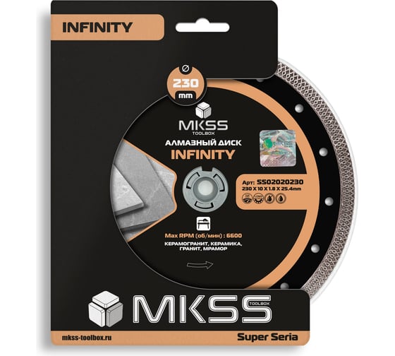 Диск алмазный по керамограниту Infinity MKSS Toolbox SS0202 230x1.8x10x25.4мм SS02020230