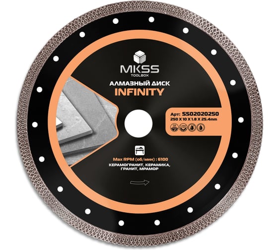 Диск алмазный по керамограниту Infinity MKSS Toolbox SS0202 250x1.8x10x25.4мм SS02020250 1