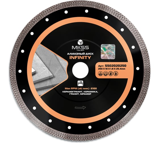 Диск алмазный по керамограниту Infinity MKSS Toolbox SS0202 250x1.8x10x25.4мм SS02020250