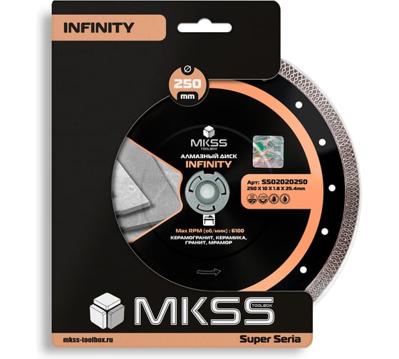 Диск алмазный по керамограниту Infinity MKSS Toolbox SS0202 250x1.8x10x25.4мм SS02020250