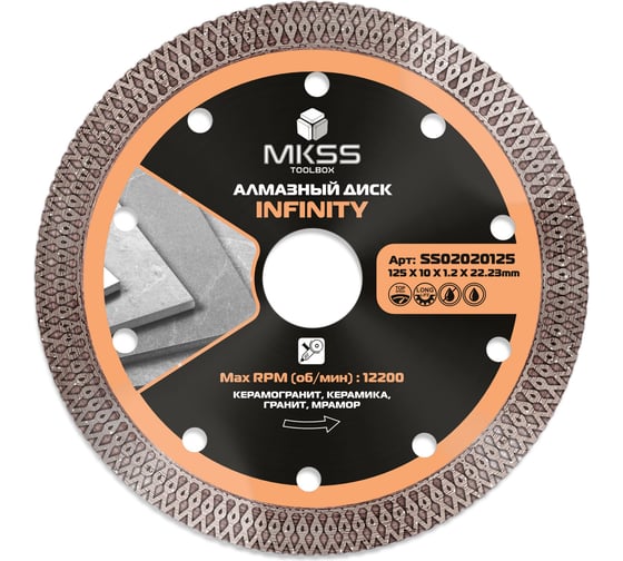 Диск алмазный по керамограниту Infinity MKSS Toolbox SS0202 125x1.3x10x22.23мм SS02020125 1