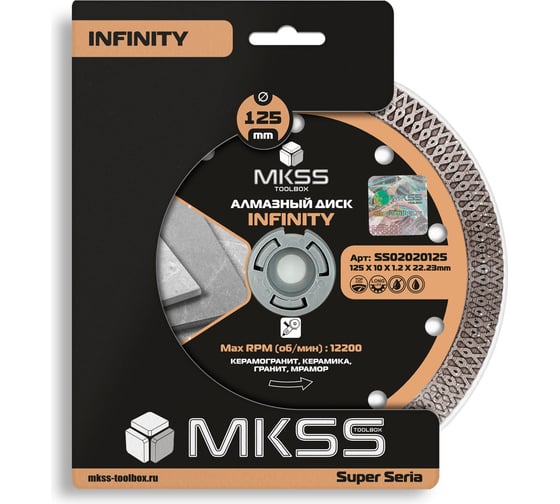 Диск алмазный по керамограниту Infinity MKSS Toolbox SS0202 125x1.3x10x22.23мм SS02020125