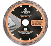 Диск алмазный по керамограниту Infinity MKSS Toolbox SS0202 150x1.4x10x22.23мм SS02020150
