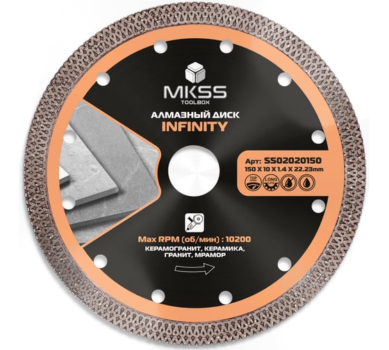 Диск алмазный по керамограниту Infinity MKSS Toolbox SS0202 150x1.4x10x22.23мм SS02020150 1