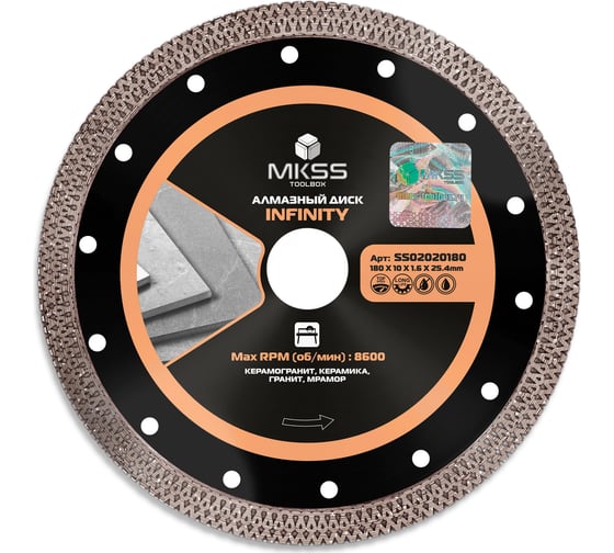 Диск алмазный по керамограниту Infinity MKSS Toolbox SS0202 180x1.6x10x25.4мм SS02020180 1