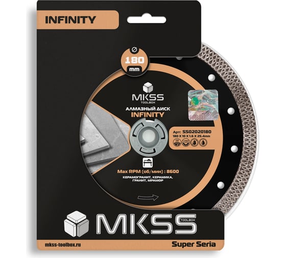 Диск алмазный по керамограниту Infinity MKSS Toolbox SS0202 180x1.6x10x25.4мм SS02020180