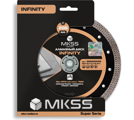 Диск алмазный по керамограниту Infinity MKSS Toolbox SS0202 200x1.6x10x25.4мм SS02020200