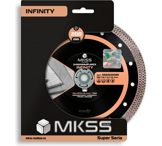Диск алмазный по керамограниту Infinity MKSS Toolbox SS0202 200x1.6x10x25.4мм SS02020200