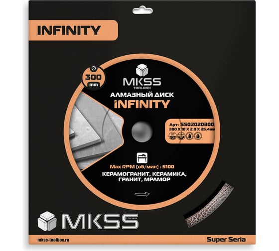 Диск алмазный по керамограниту Infinity MKSS Toolbox SS0202 300x2.0x10x25.4мм SS02020300