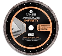 Диск алмазный по керамограниту Infinity MKSS Toolbox SS0202 350x2.2x10x25.4мм SS02020350