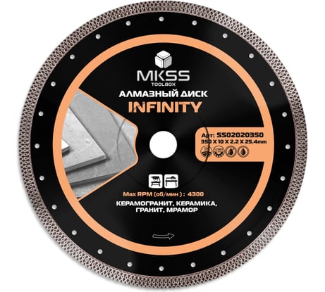 Диск алмазный по керамограниту Infinity MKSS Toolbox SS0202 350x2.2x10x25.4мм SS02020350
