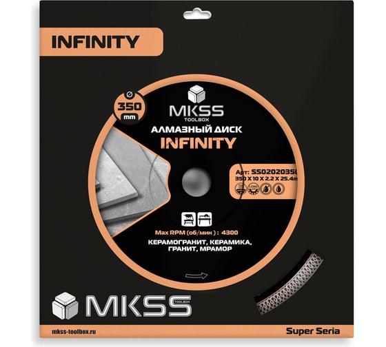 Диск алмазный по керамограниту Infinity MKSS Toolbox SS0202 350x2.2x10x25.4мм SS02020350