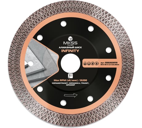Диск алмазный по керамограниту Infinity MKSS Toolbox SS0202 115x1.2x10x22.23мм SS02020115