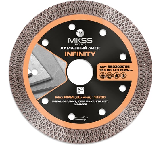 Диск алмазный по керамограниту Infinity MKSS Toolbox SS0202 115x1.2x10x22.23мм SS02020115 1