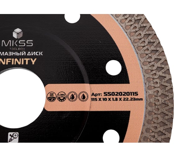 Диск алмазный по керамограниту Infinity MKSS Toolbox SS0202 115x1.2x10x22.23мм SS02020115