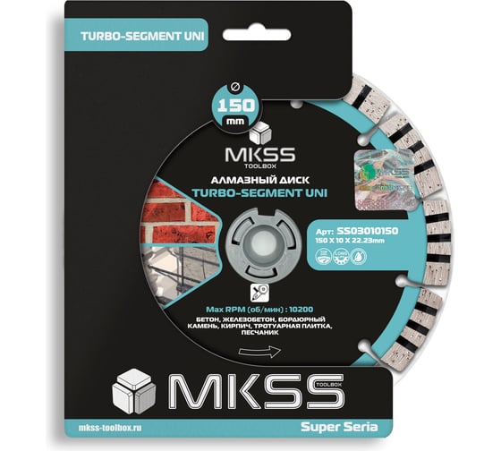 Диск алмазный по армированному бетону MKSS Toolbox SS0301 Turbo-Segment UNI 150x10x22,23 мм SS03010150