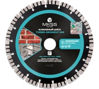 Диск алмазный по армированному бетону MKSS Toolbox SS0301 Turbo-Segment UNI 230x10x22,23 мм SS03010230