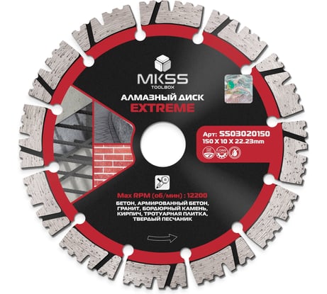 Диск алмазный по армированному бетону MKSS Toolbox SS0302 Extreme 150x12x22,23 мм SS03020150
