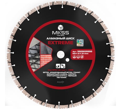 Диск алмазный по армированному бетону MKSS Toolbox SS0302 Extreme 350x12x25,4 мм SS03020350