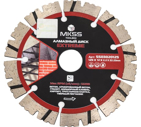 Диск алмазный по армированному бетону MKSS Toolbox SS0302 Extreme 125x12x22,23 мм SS03020125