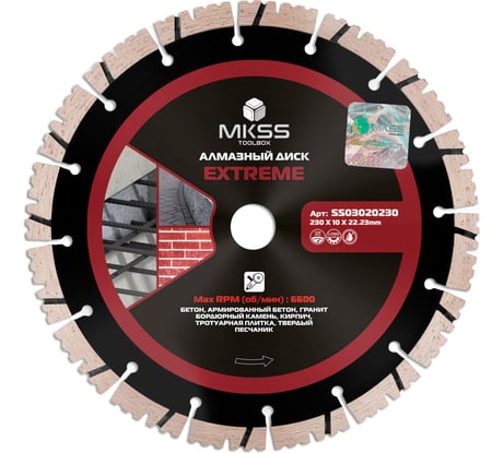 Диск алмазный по армированному бетону MKSS Toolbox SS0302 Extreme 230x12x22,23 мм SS03020230
