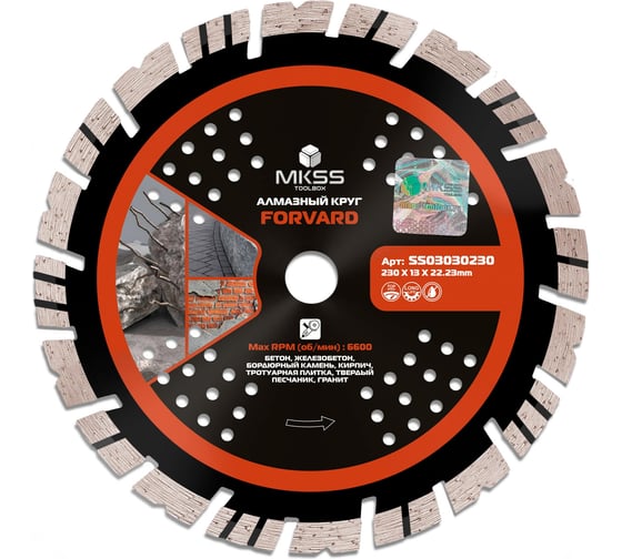 Диск алмазный по армированному бетону MKSS Toolbox SS0303 Forvard 230x13x22,23 мм SS03030230 1