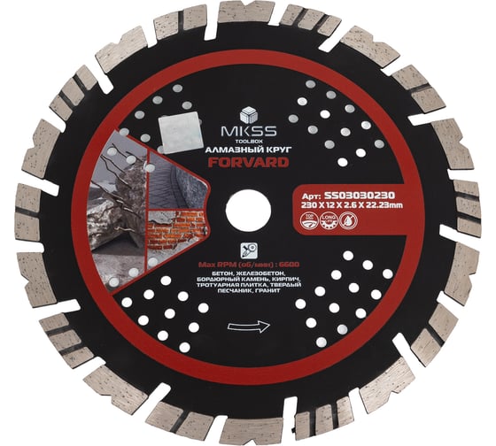 Диск алмазный по армированному бетону MKSS Toolbox SS0303 Forvard 230x13x22,23 мм SS03030230 1