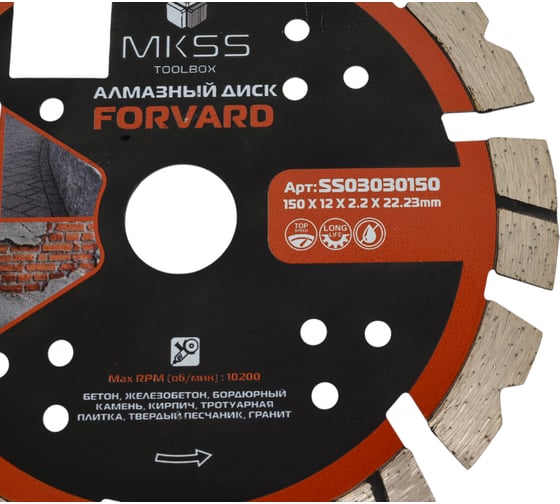 Диск алмазный по армированному бетону MKSS Toolbox SS0303 Forvard 150x12x22,23 мм SS03030150