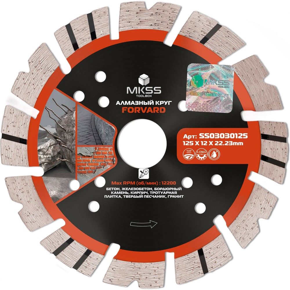 Диск алмазный по армированному бетону MKSS Toolbox SS0303 Forvard ...