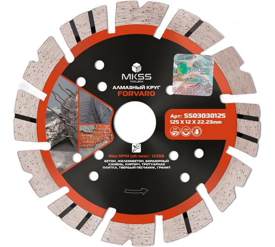 Диск алмазный по армированному бетону MKSS Toolbox SS0303 Forvard 125x12x22,23 мм SS03030125