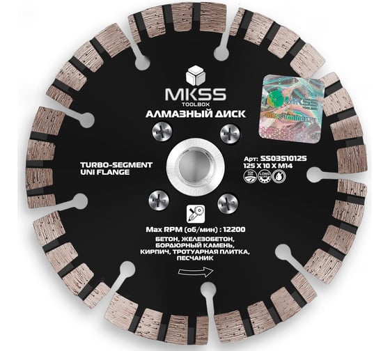 Диск алмазный по армированному бетону MKSS Toolbox SS0351 Turbo-Segment UNI Flange 125x10хM14 SS03510125 1