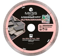 Диск алмазный по керамограниту MKSS Toolbox SS0401 UltraCeramic 200x1.6x8x25.4 мм SS04010200