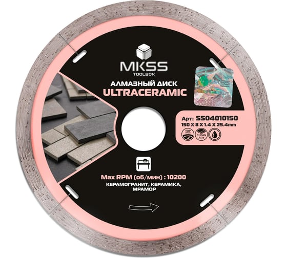 Диск алмазный по керамограниту MKSS Toolbox SS0401 UltraCeramic 150x1.4x8x25.4 мм SS04010150 1