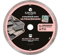 Диск алмазный по керамограниту MKSS Toolbox SS0401 UltraCeramic 230x1.8x8x25.4 мм SS04010230