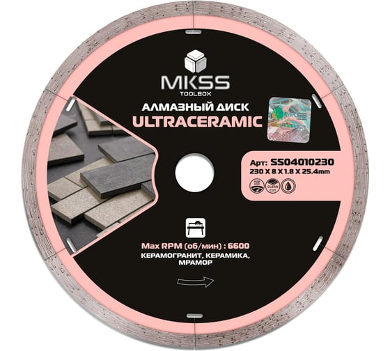 Диск алмазный по керамограниту MKSS Toolbox SS0401 UltraCeramic 230x1.8x8x25.4 мм SS04010230 1