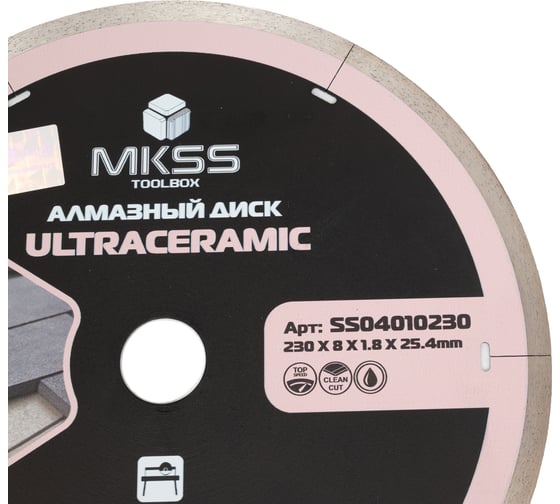 Диск алмазный по керамограниту MKSS Toolbox SS0401 UltraCeramic 230x1.8x8x25.4 мм SS04010230