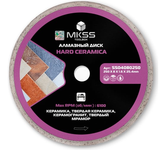 Диск алмазный по керамограниту MKSS Toolbox SS0408 Hard Ceramica 250x1.6x8x25.4 мм SS04080250 1