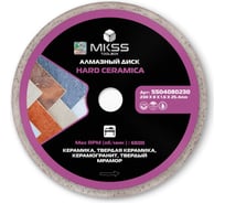 Диск алмазный по керамограниту MKSS Toolbox SS0408 Hard Ceramica 230x1.6x8x25.4 мм SS04080230