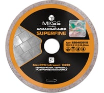 Диск алмазный по керамограниту MKSS Toolbox SS0402 SuperFine 115x1.1x5x22.23 мм SS04020115