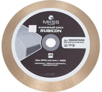 Диск алмазный по керамограниту MKSS Toolbox SS0407 Rubicon 250x1.4x25x25.4 мм SS04070250