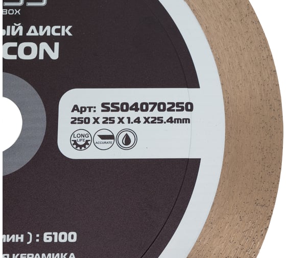 Диск алмазный по керамограниту MKSS Toolbox SS0407 Rubicon 250x1.4x25x25.4 мм SS04070250